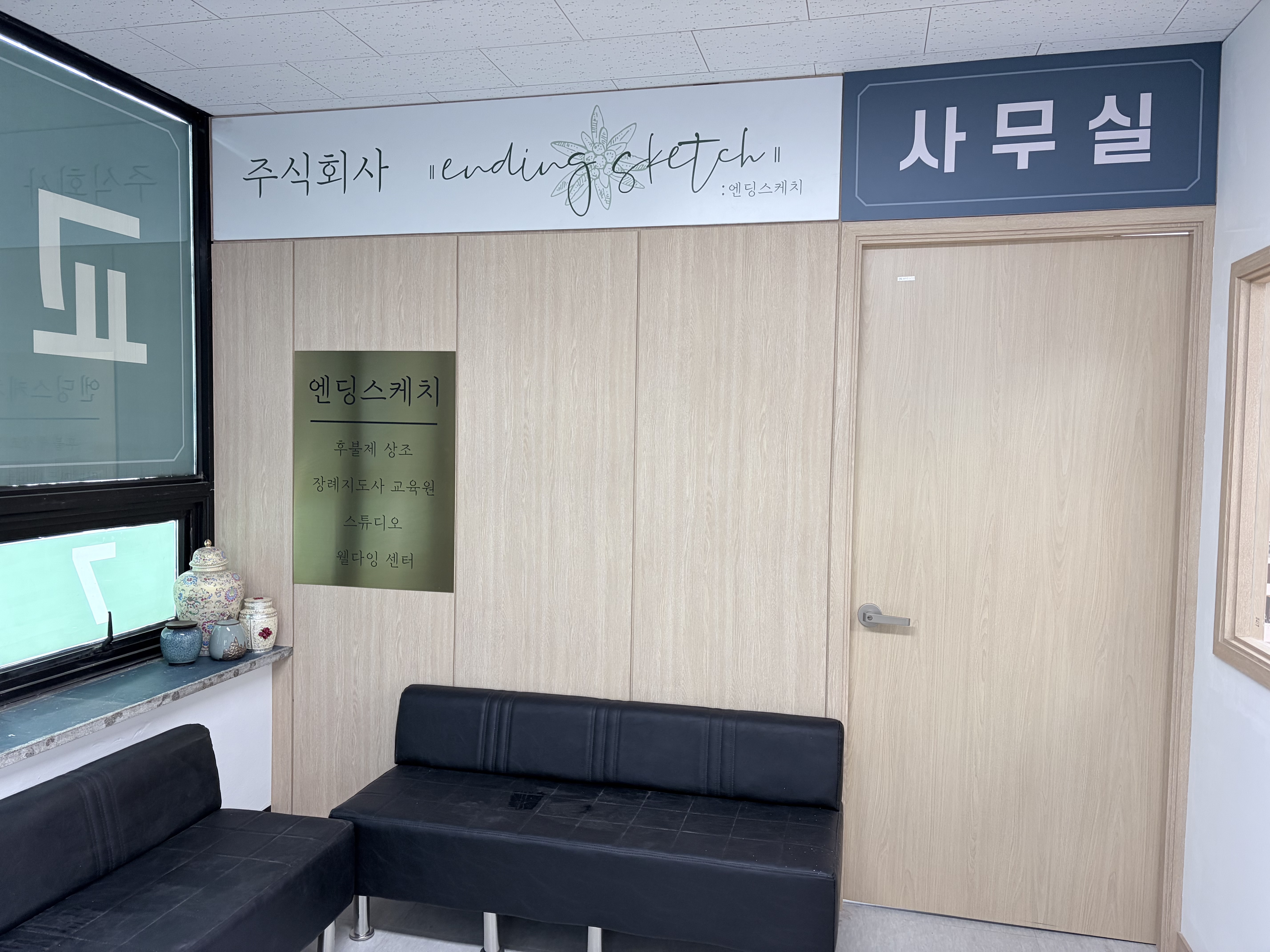 상담실